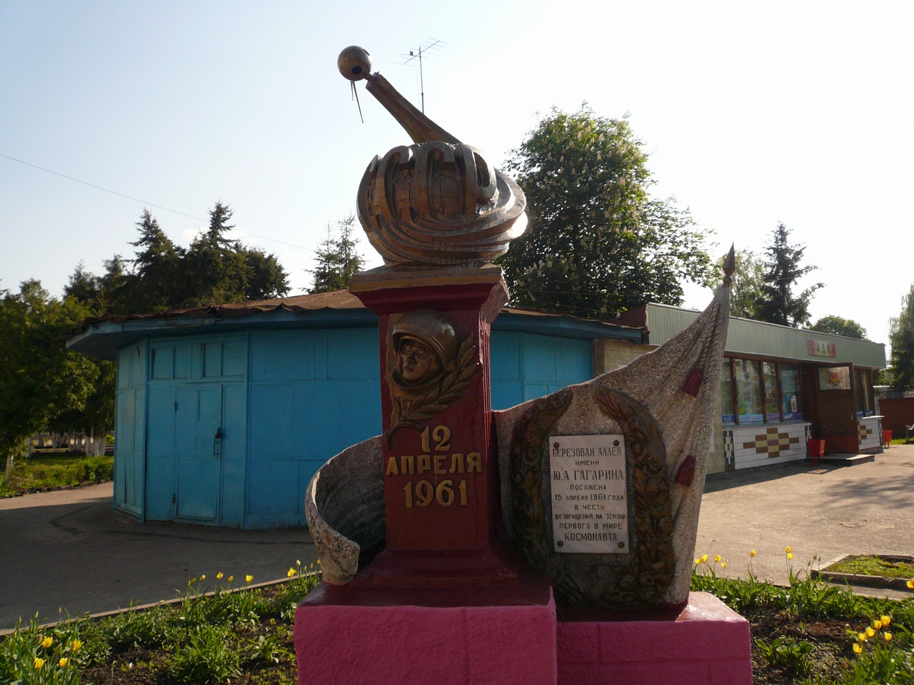 Радиовстреча с МКС из города Суджа, Курская область 