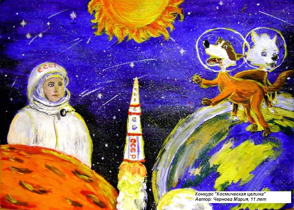 Конкурс рисунков к 12 апреля. Рисунок на тему космос. Рисунок на космическую тему на конкурс. Рисунок на тему космос на конкурс. Детский рисунок на тему космос.