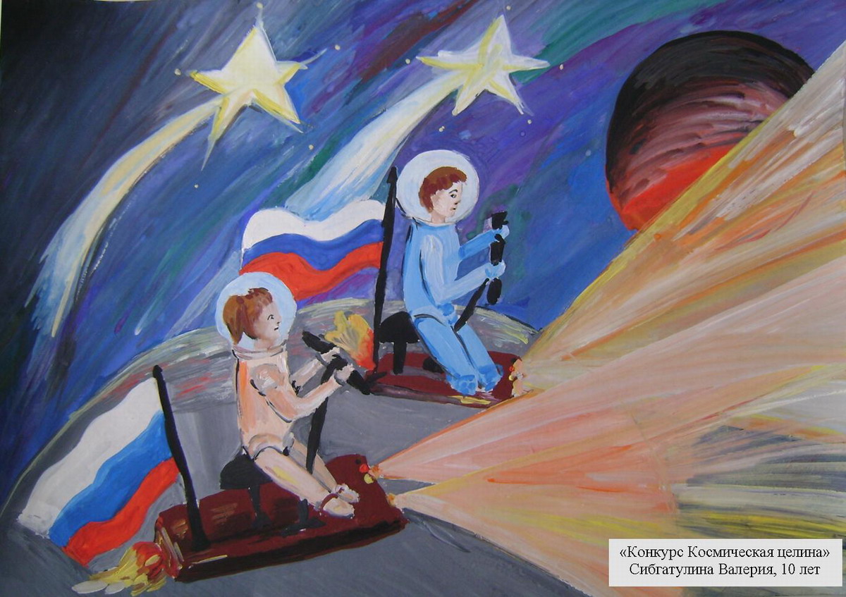 День россии космос. Рисунок на тему космос. Рисунок на тему космонавтики. Рисунки на тему космос для детей. Детские рисунки на тему космос.
