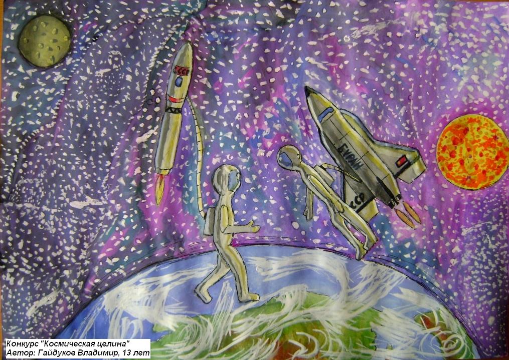 Стрижка волос мир космоса 2024 год. Рисунок на космическую тему. Рисование космос. Рисование на тему космос. Космические иллюстрации.