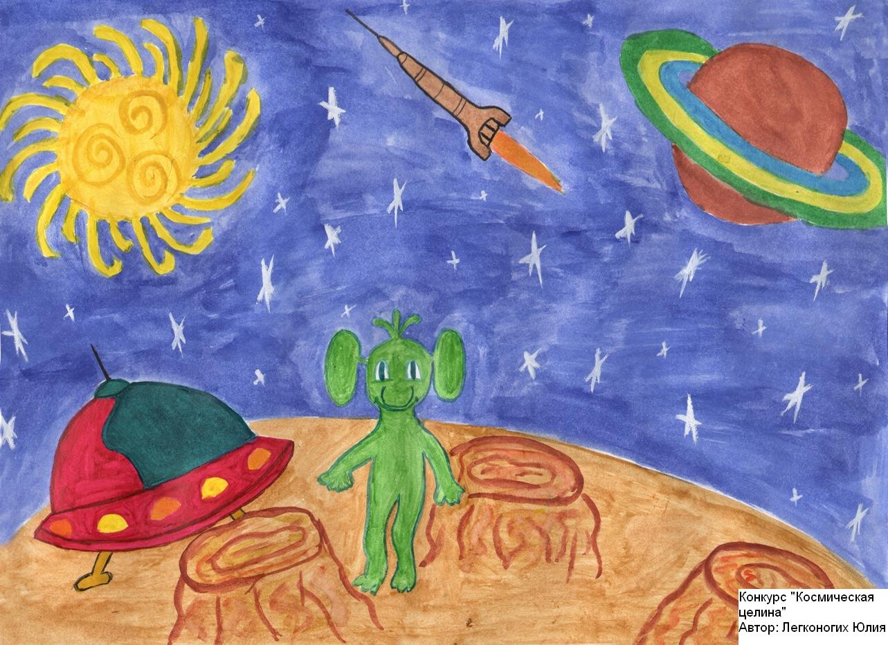 Рисунок про космос 4 класс. Рисунок на тему космос. Рисунки на тему космос для детей. Детские рисунки на тему космос. Рисование полет на другую планету.