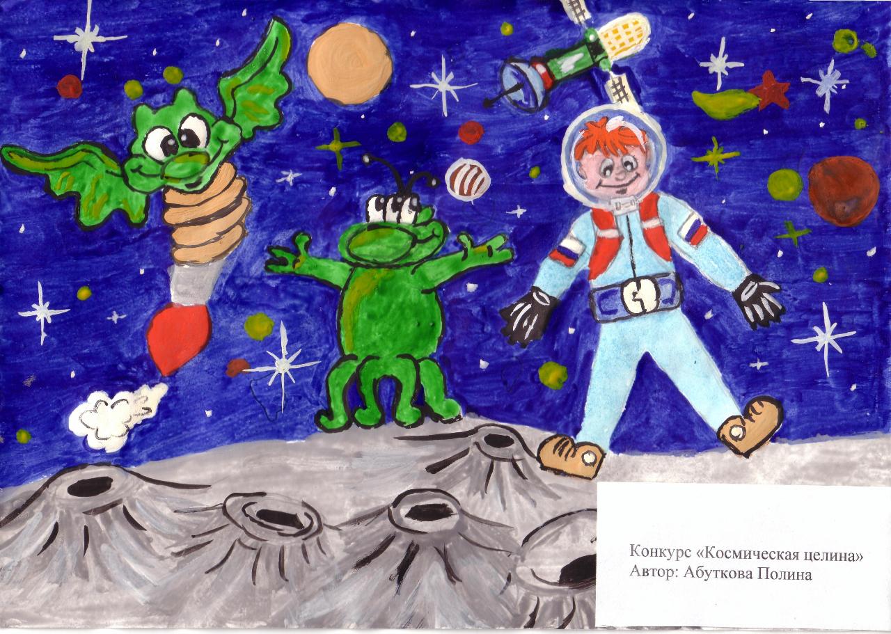 Конкурс рисунков про космос. Рисунок на тему космос. Название рисунка про космос. Конкурс рисунков космос. Название рисунков космос глазами детей.