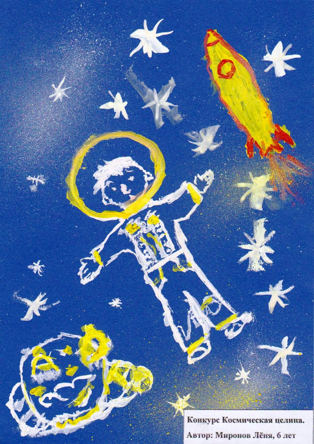 Названия про космос для детей. Рисунок на тему космос. Рисунок на космическую тему. Название рисунков на тему космос детских. Назыание детский рисунков на тему космос.