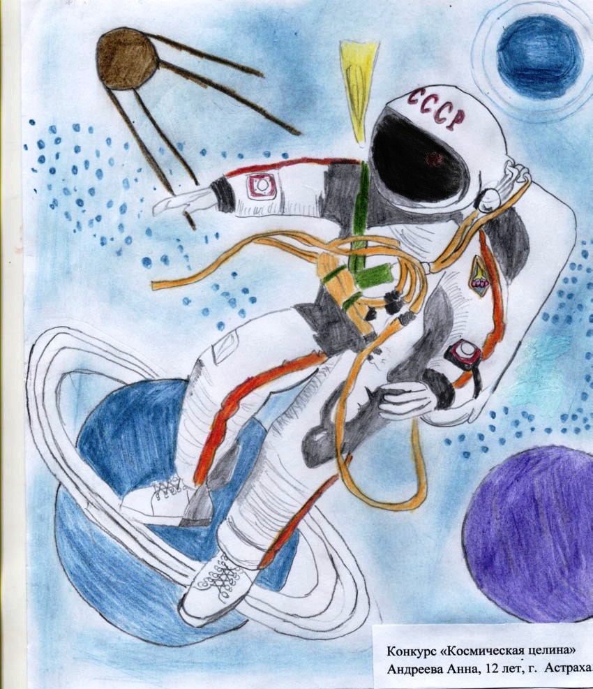 Рисунки о дне космонавтики