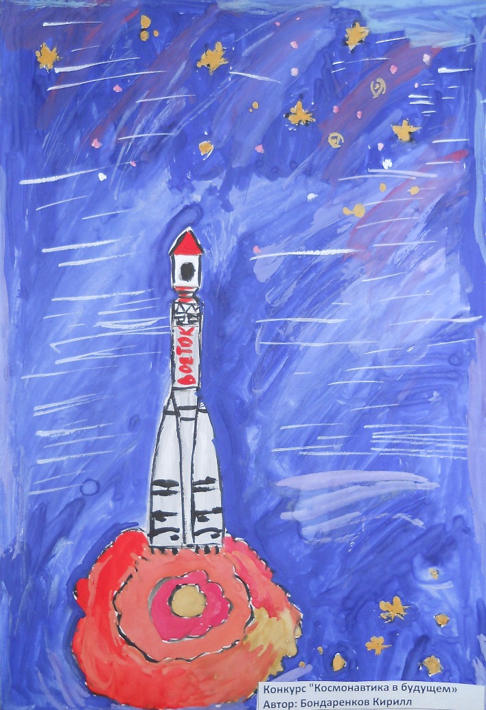 Рисунок ко дню космонавтики 3 класс красками. Рисунок ко Дню космонавтики. Конкурс рисунков ко Дню космонавтики. Рисование ко Дню космонавтики. Рисунок на день космонавтики для детей.