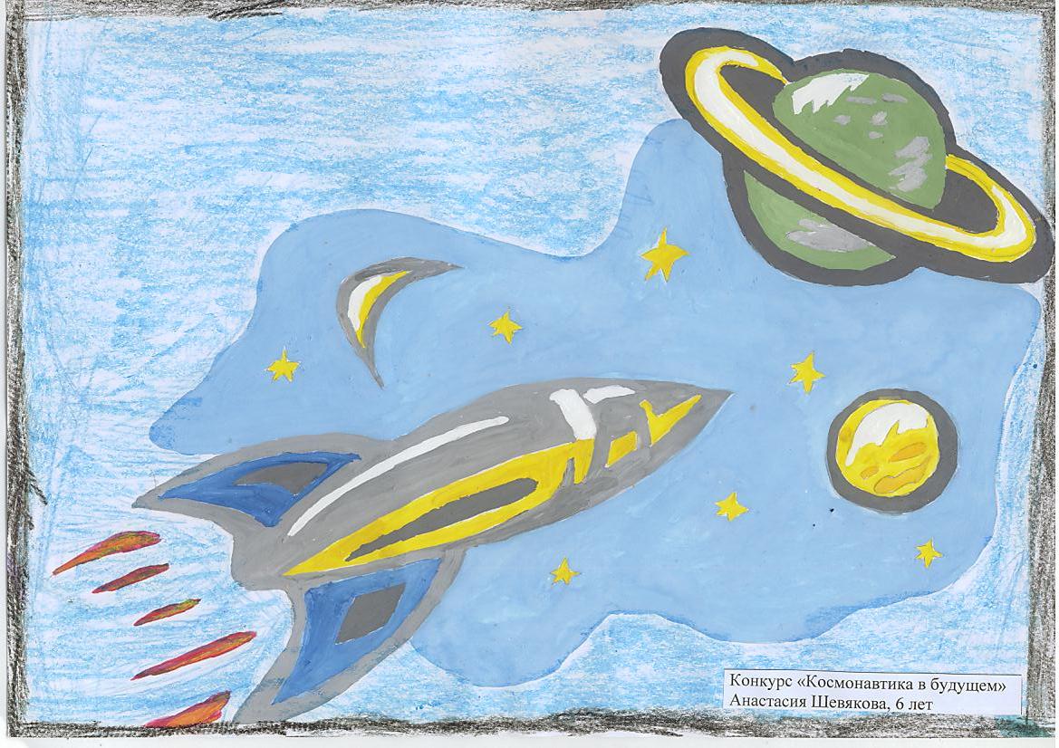 Рисунок ко дню космонавтики 3 класс красками. Рисунок на тему космос. Рисунок на космическую тему. Рисунок ко Дню космонавтики. Рисунки на тему космос для детей.