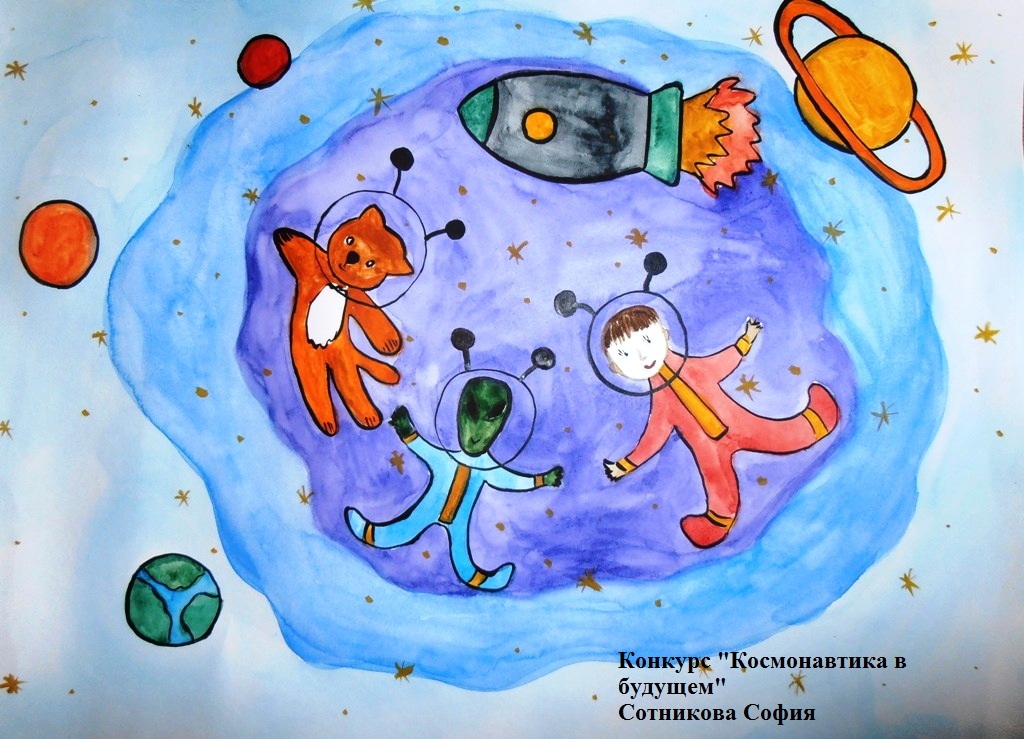 Названия про космос для детей. Рисунок на тему космос. Космос глазами детей. Назыание детский рисунков на тему космос. Космос глазами детей рисунки.