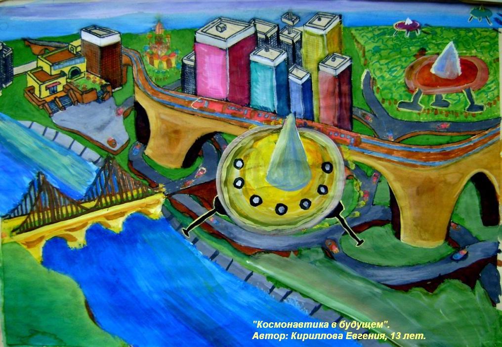 Город будущего глазами. Город будущего изо. Город будущего рисунок. Город будущего рисунок для детей. Будущее моего города.