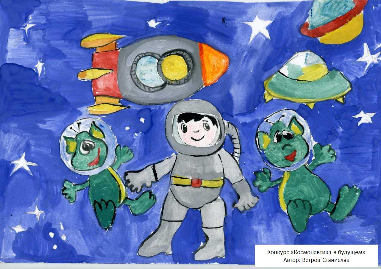 Детские рисунки Космонавтов